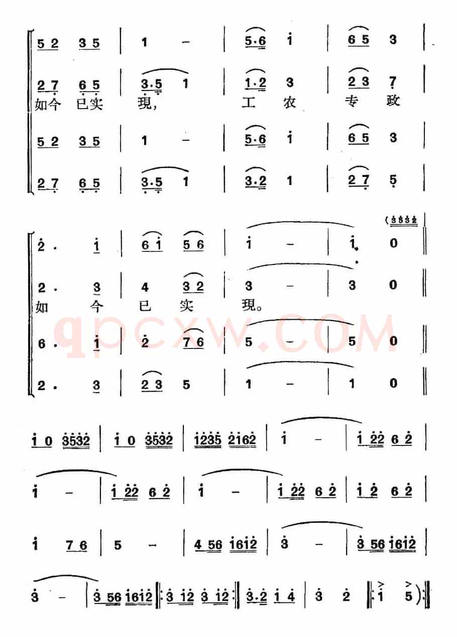 《革命历史歌曲表演唱》第三场:反围攻凯歌