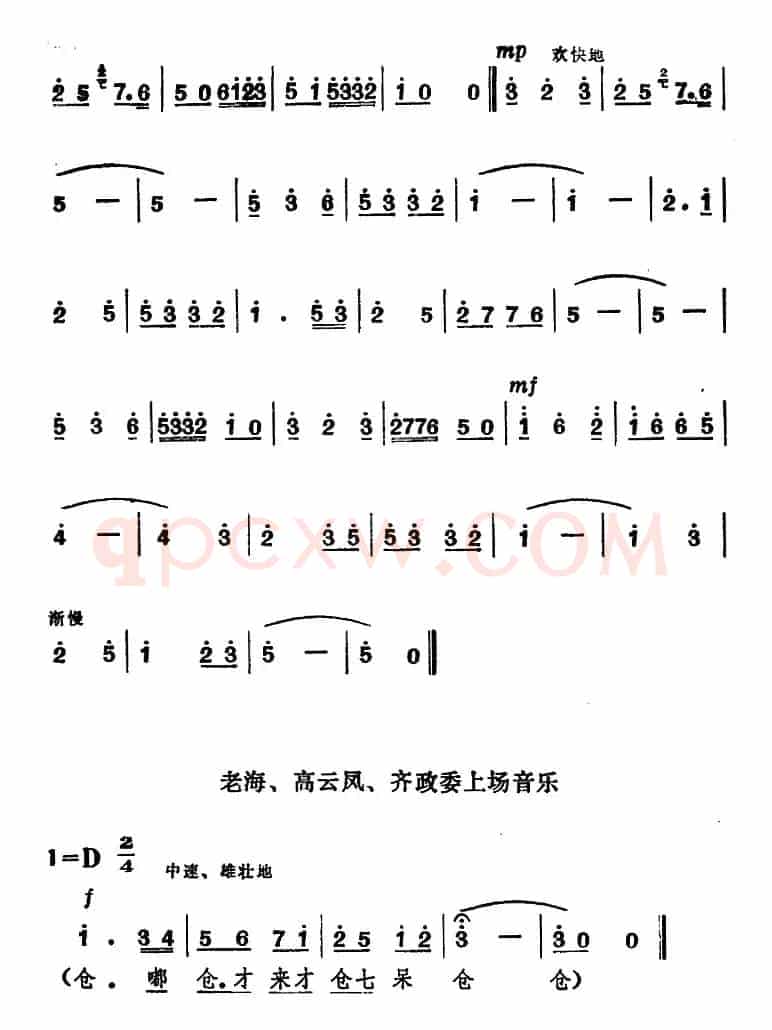 [山东梆子]前沿人家（尾声）