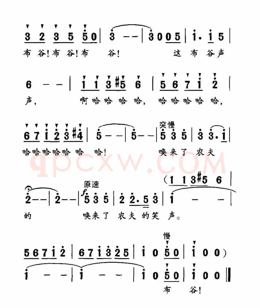 布谷声声（刘慎新词 胡绍正曲）