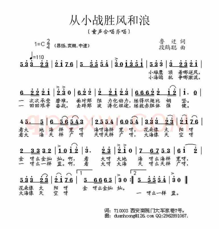 从小战胜风和浪