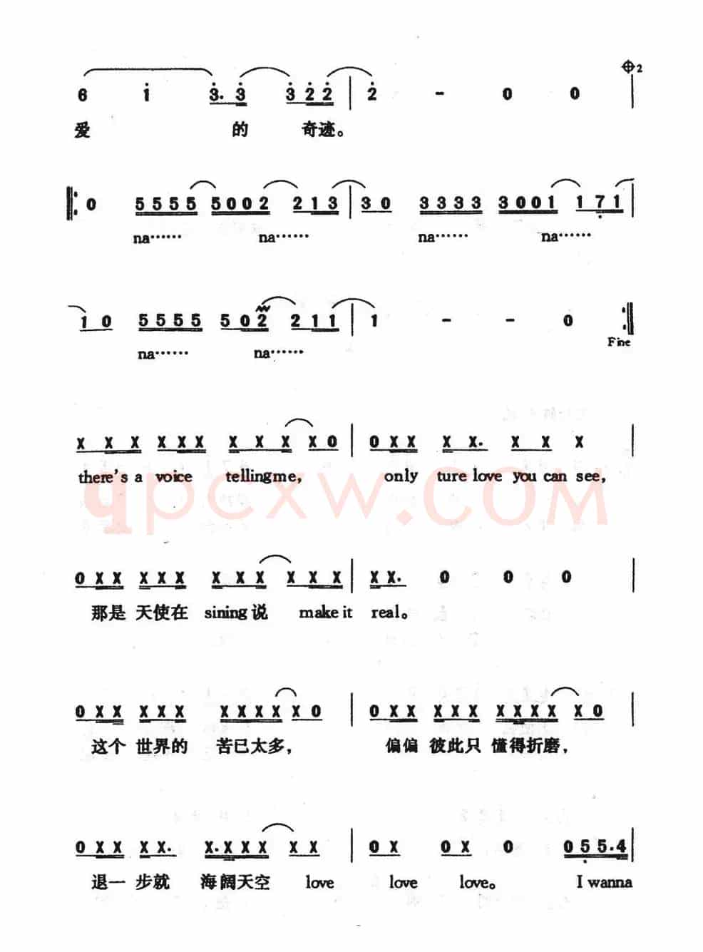 因为爱（柯呈雄词）