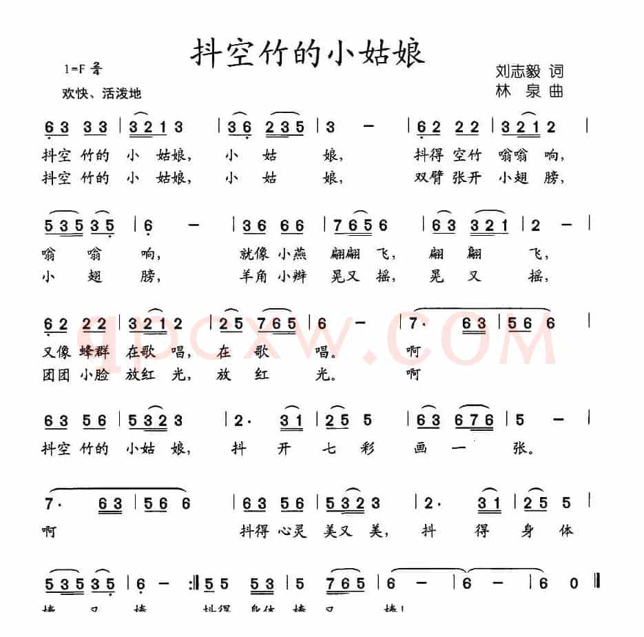 抖空竹的小姑娘
