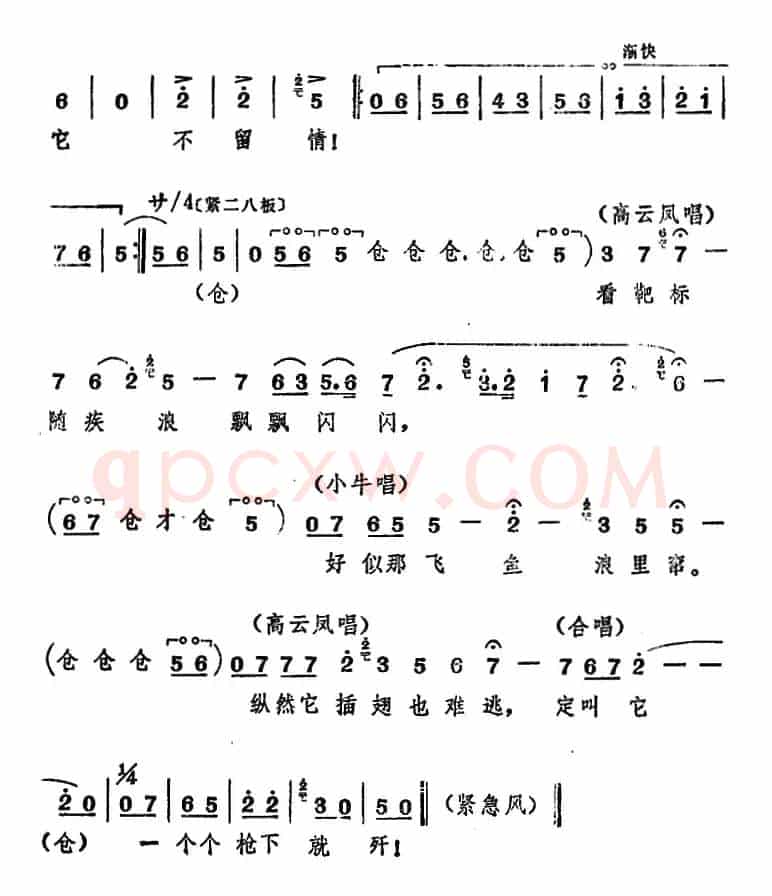 [山东梆子]前沿人家（第三场）