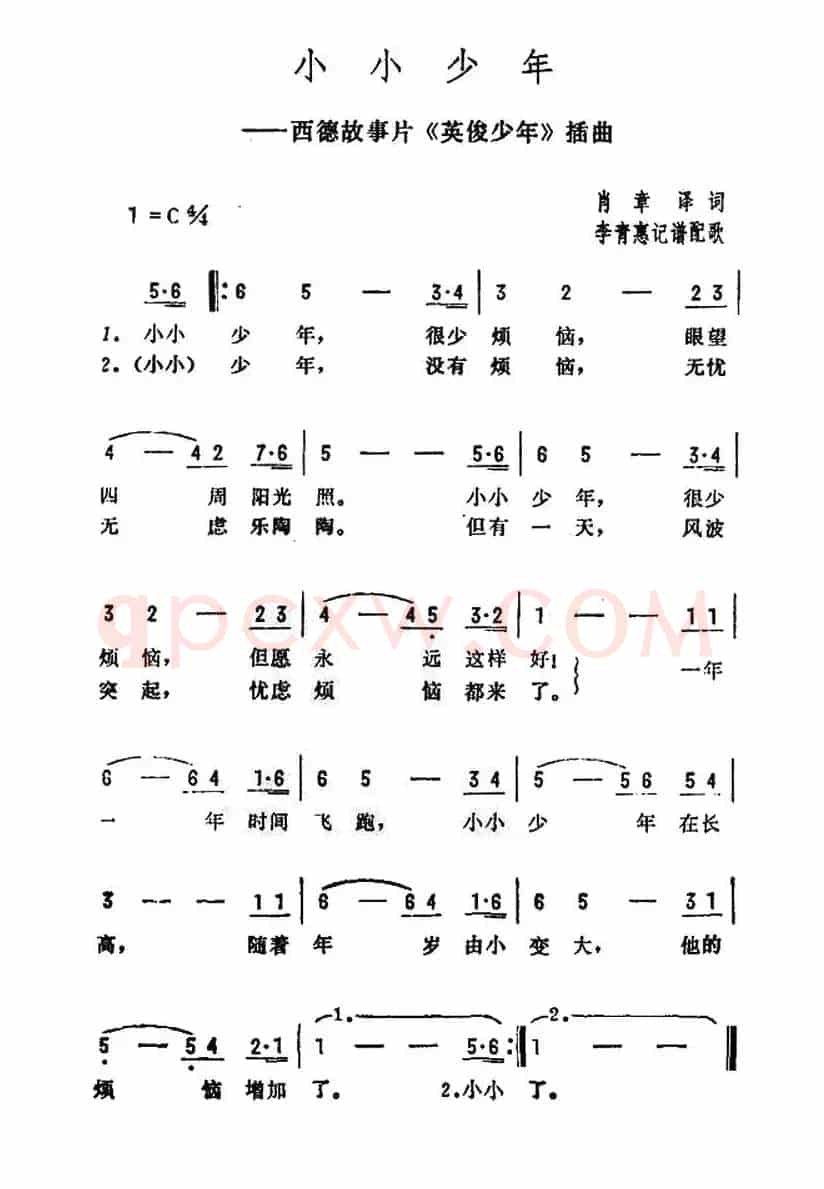 [德] 小小少年（电影《英俊少年》插曲）