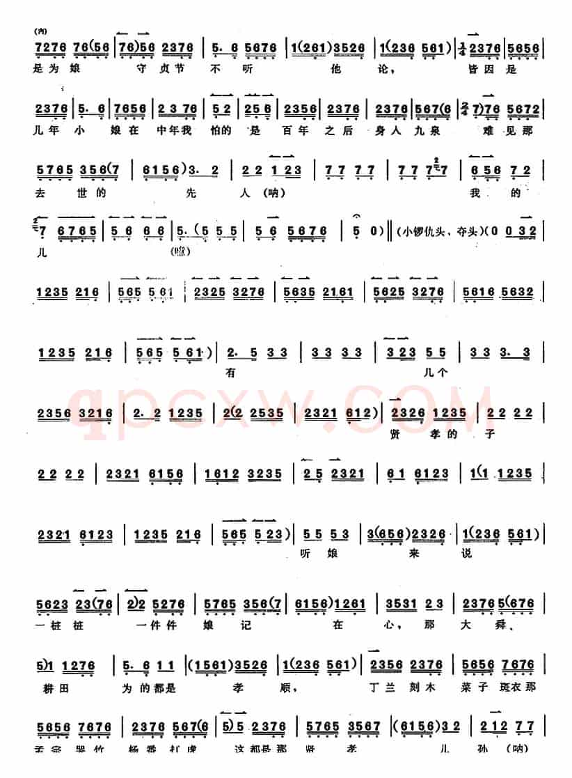京胡演奏教程：钓金龟（2）