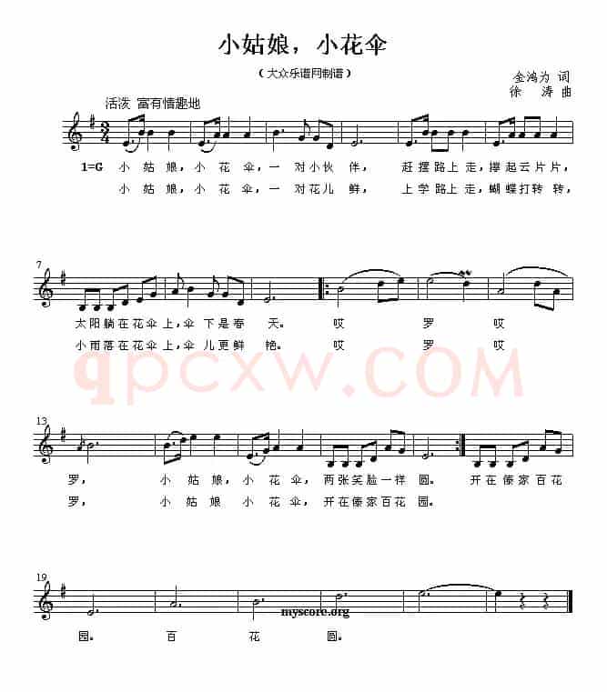 小姑娘，小花伞（金鸿为词 徐涛曲、五线谱）