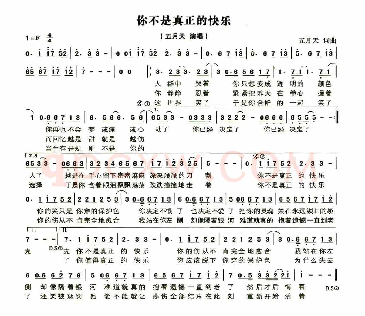 你不是真正的快乐
