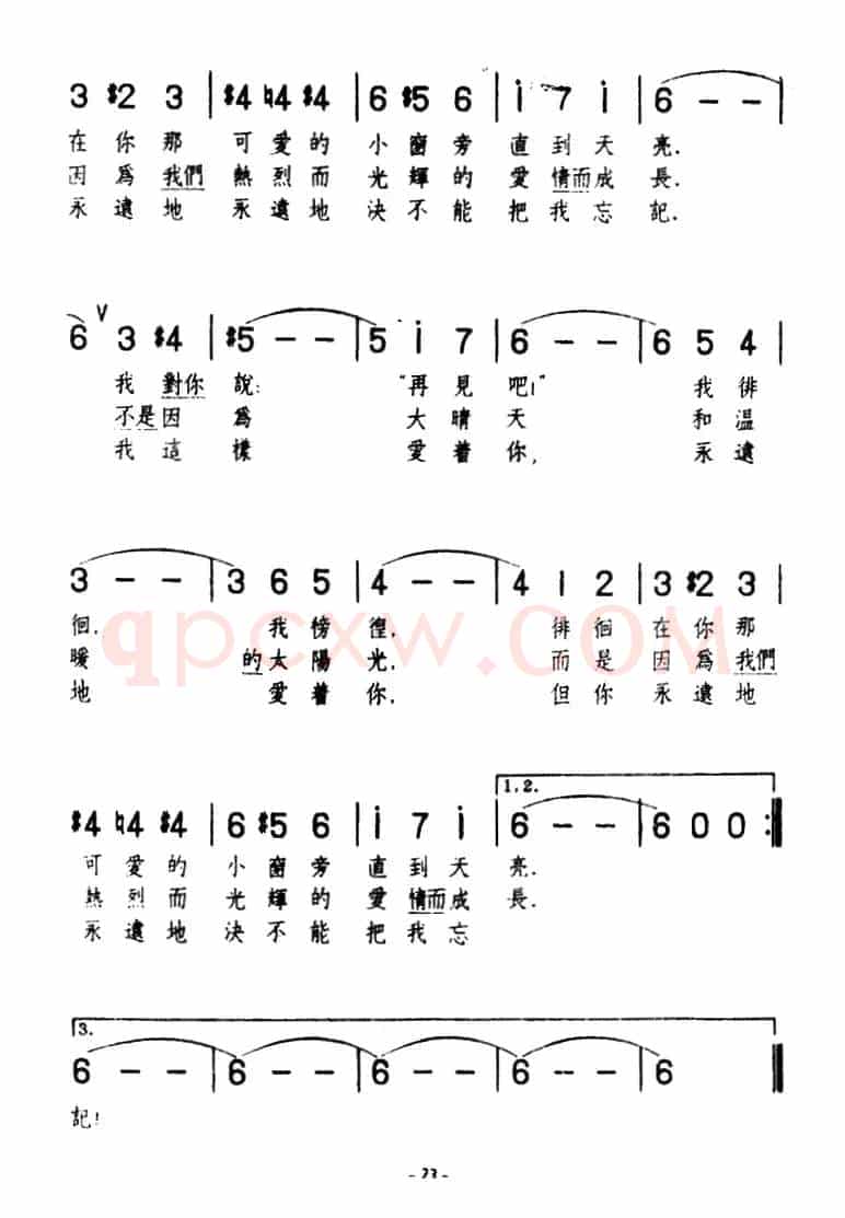 [前苏联]在你的小台阶上