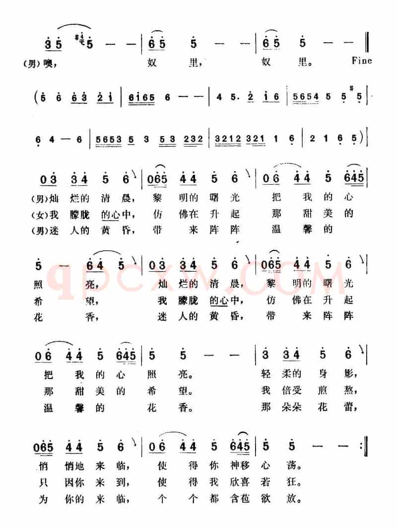 [印度]快快到我心上来（电影《奴里》插曲）