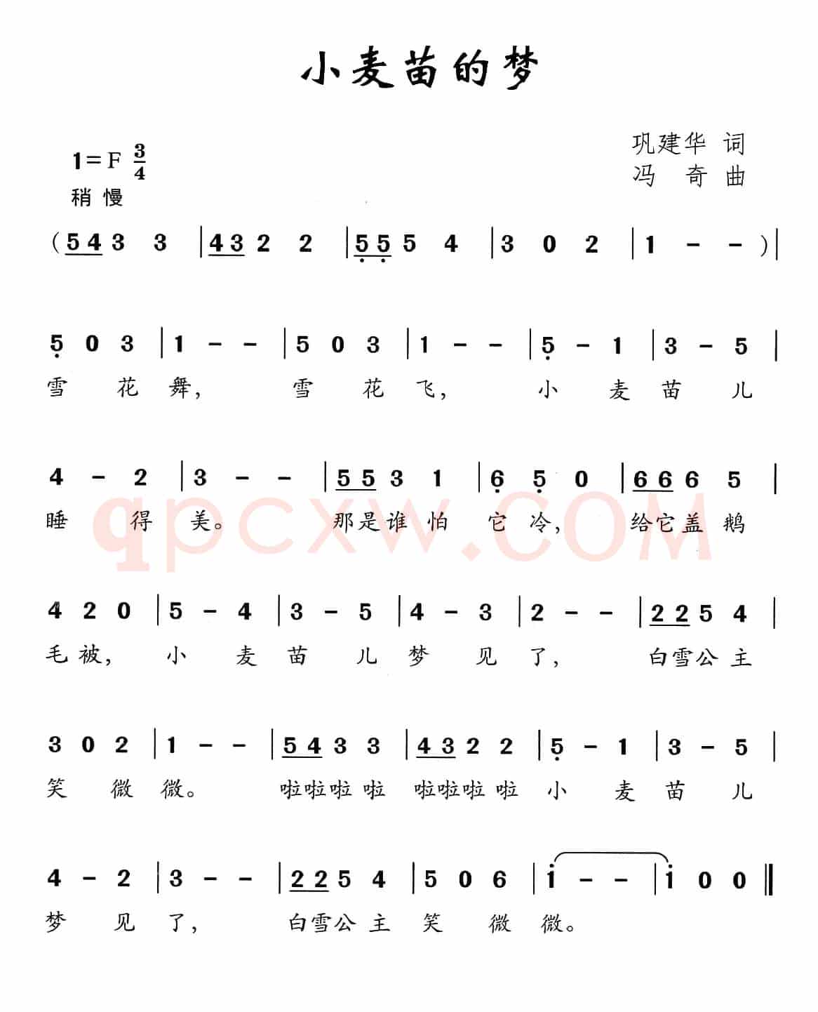 小麦苗的梦