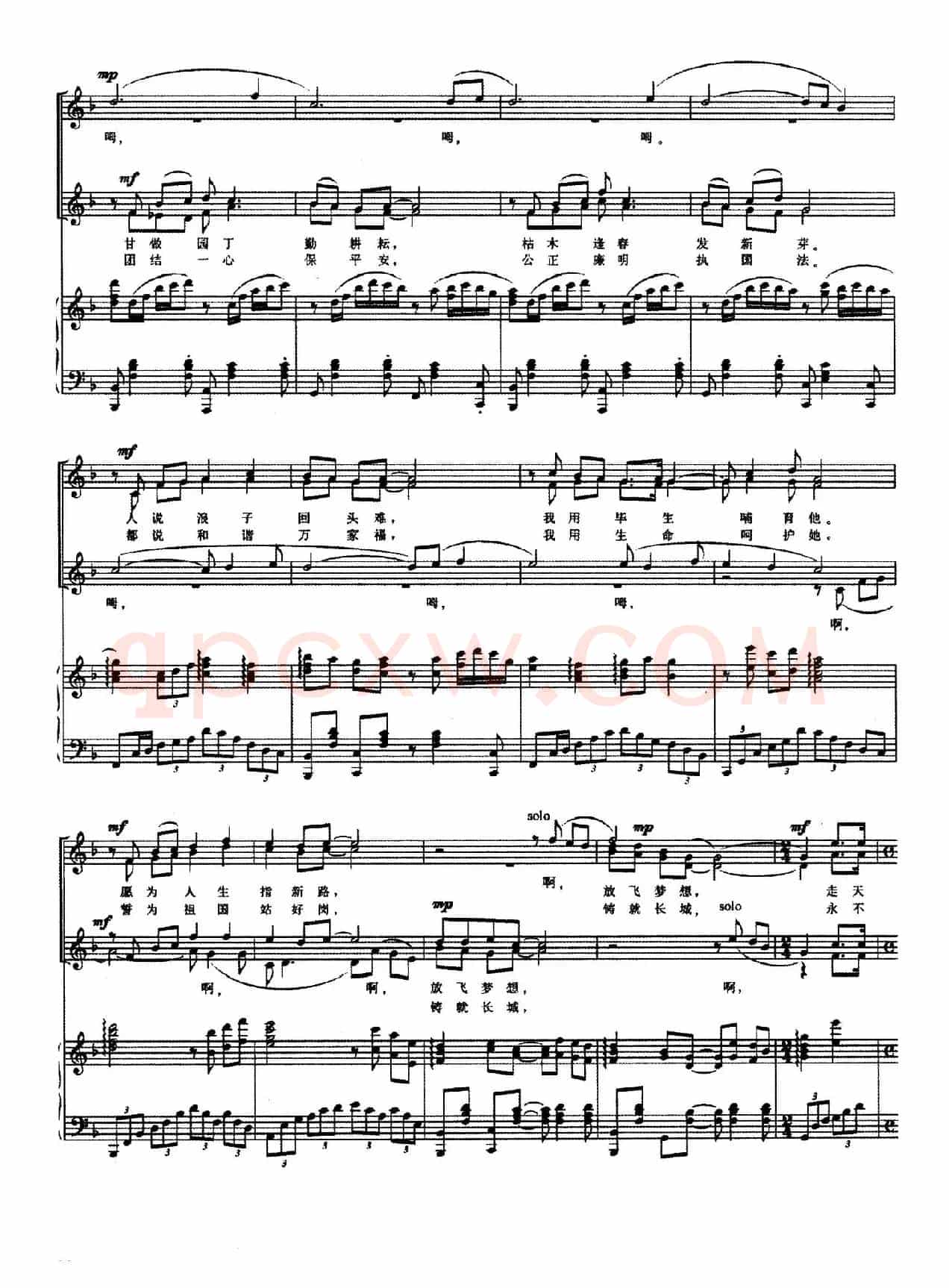 无悔（杨希明词 房思钊曲、正谱）