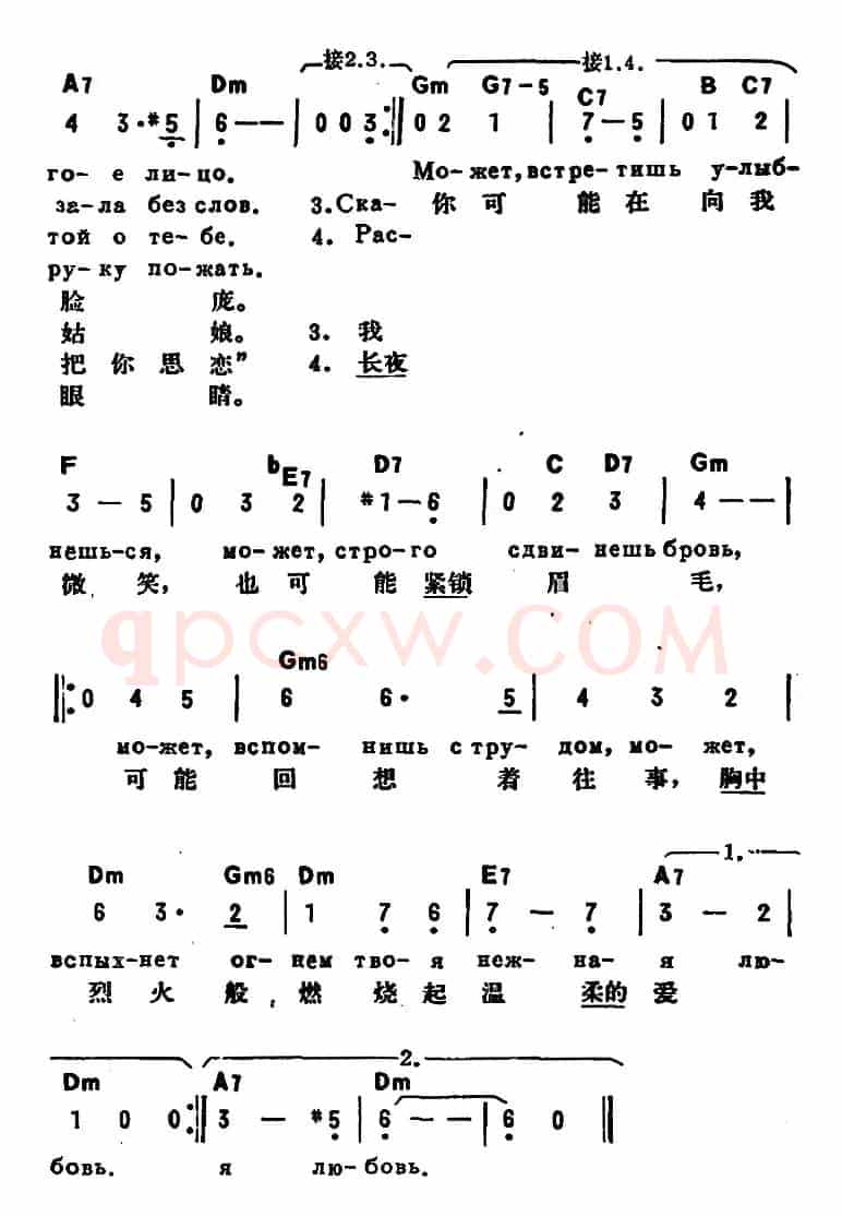 [前苏联]我走在这熟悉的小路上（中俄文对照）