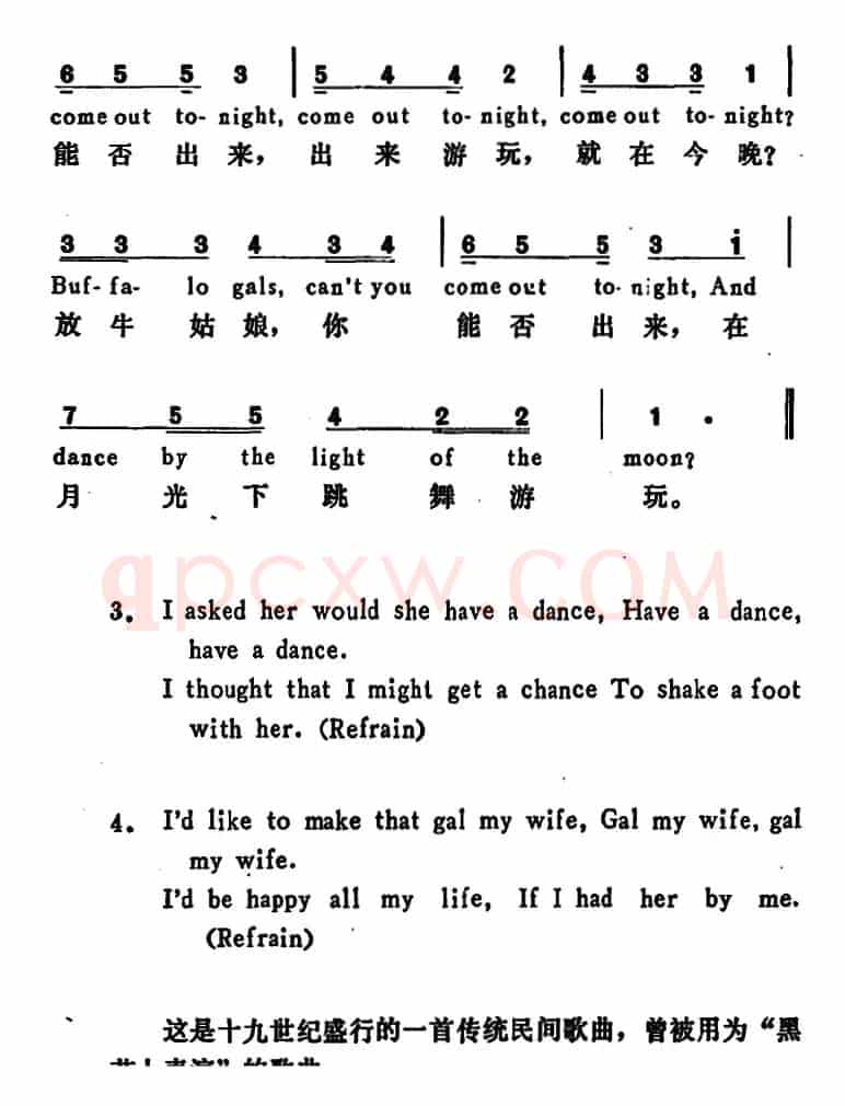 [美]放牛姑娘（Buffalo Gals）