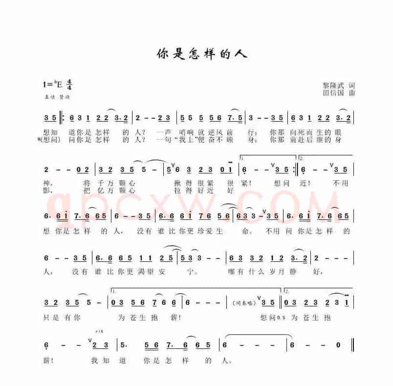 你是怎样的人
