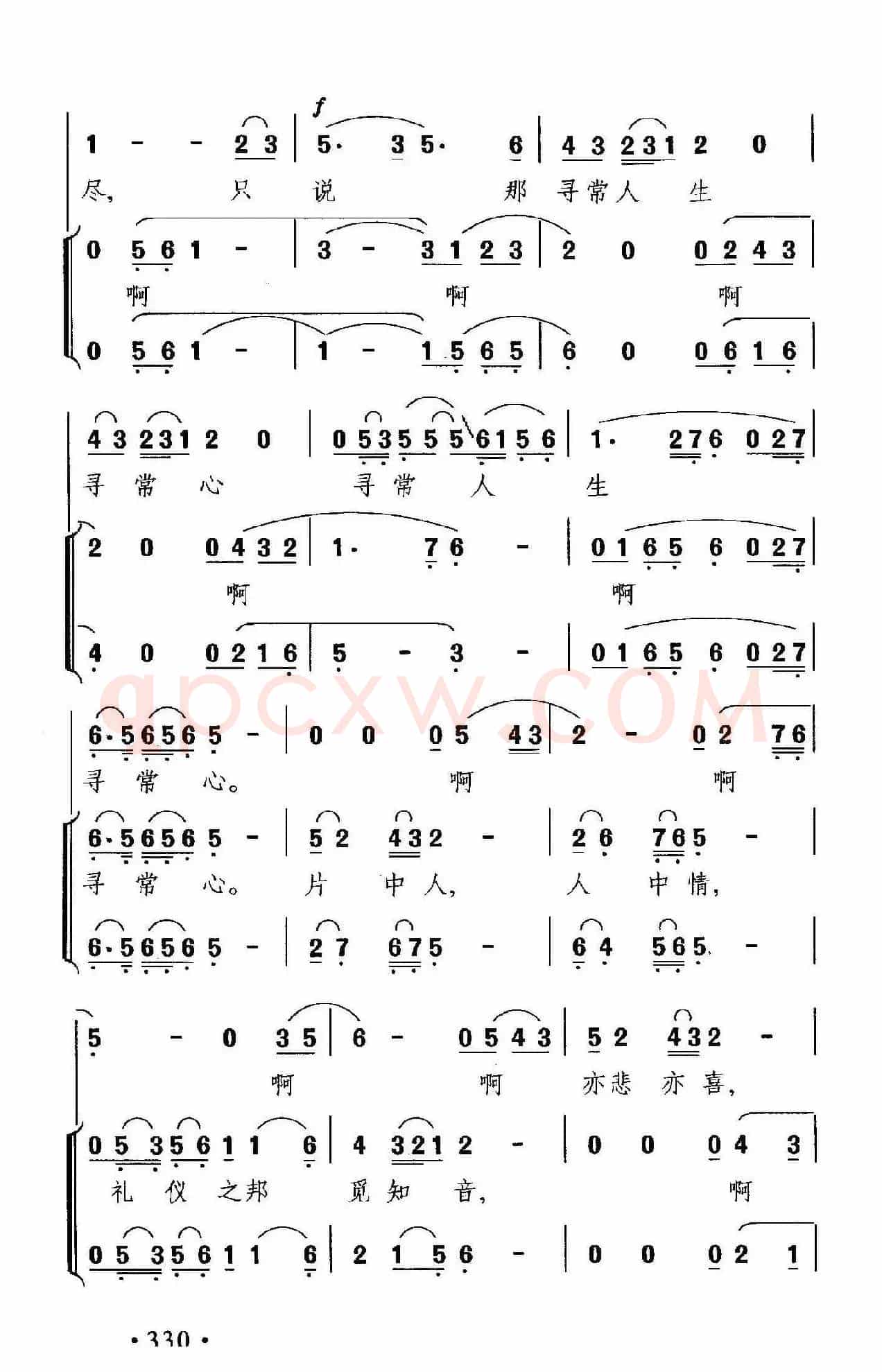 寻常人生寻常心