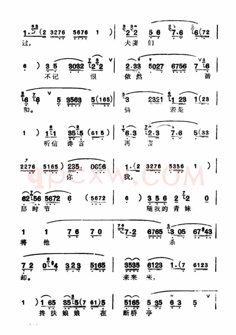 [汉剧]《断桥》（白素贞唱段）