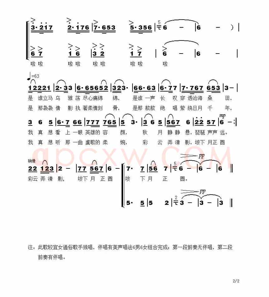 垓下抒怀