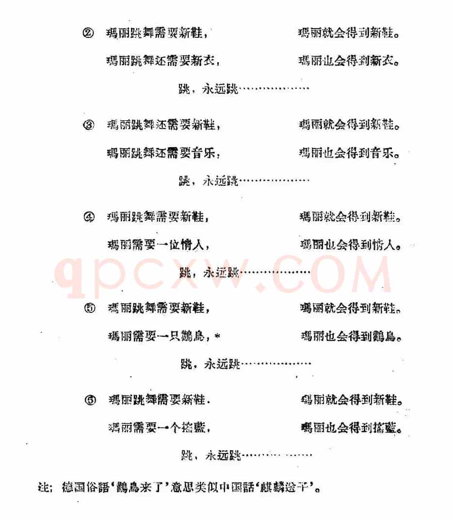 [德]跳吧小玛丽