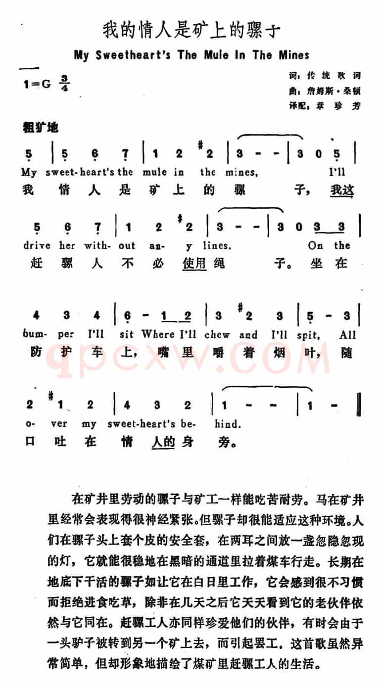 [美]我的情人是矿上的骡子（My Sweetheart’s the Mule in the Mines）