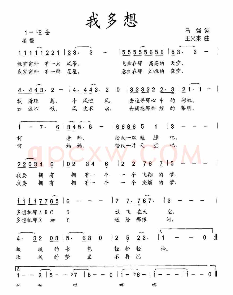 我多想（马强词 王义来曲）