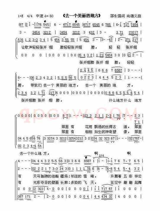 去一个美丽的地方（合唱）