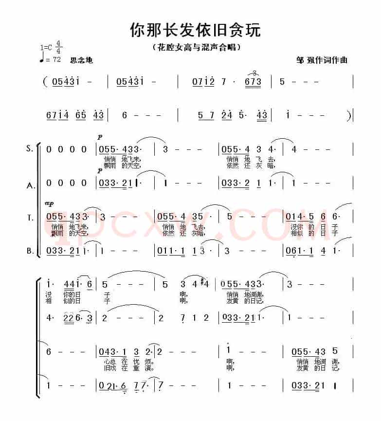 你那长发依旧贪玩