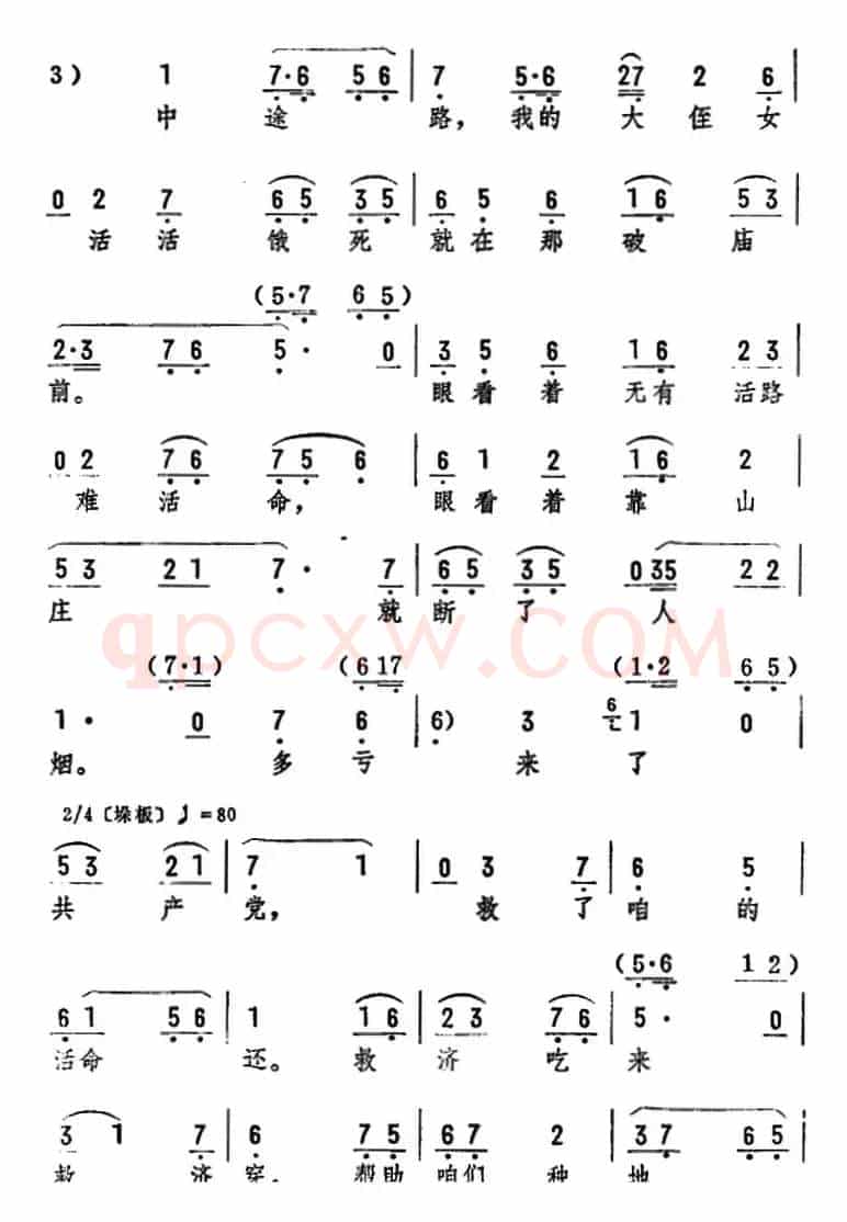 想当年咱村也曾遭大旱（《丰收之后》选段）