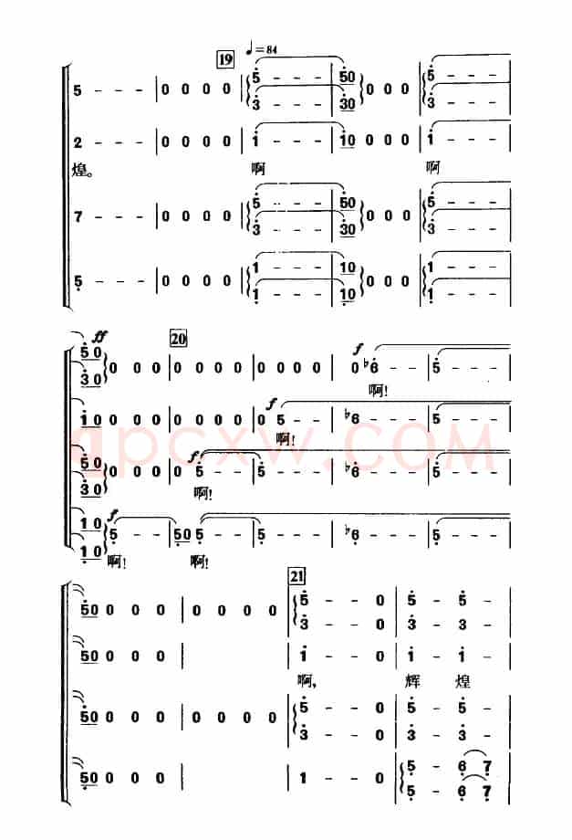 红旗颂（薛锡祥填词 吕其明曲、四部合唱）