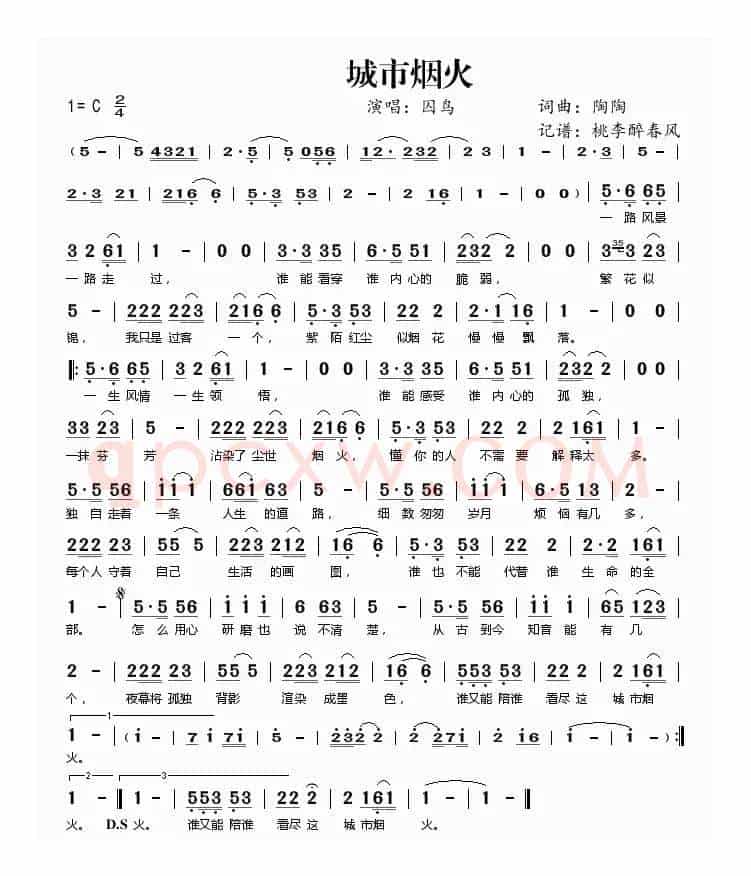 城市烟火