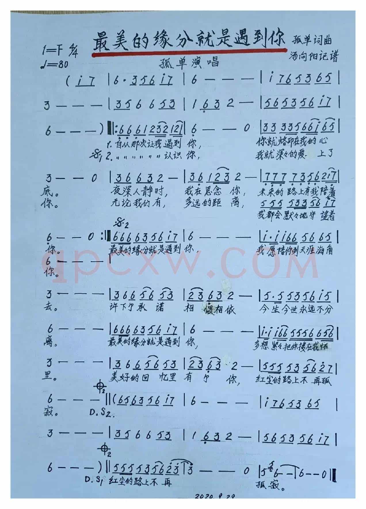 最美的缘分就是遇到你