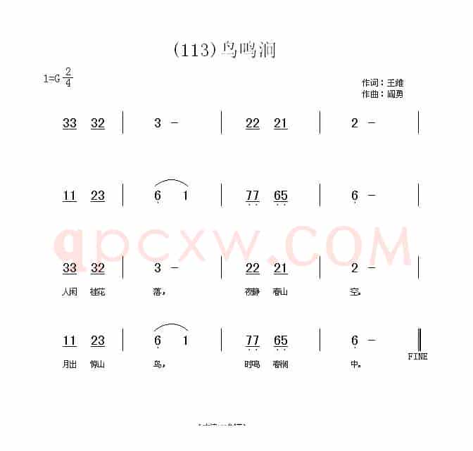 长歌行 汉乐府 青青园中葵