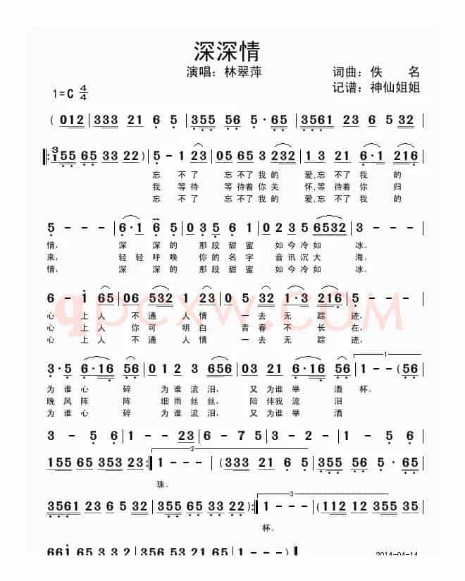 深深情