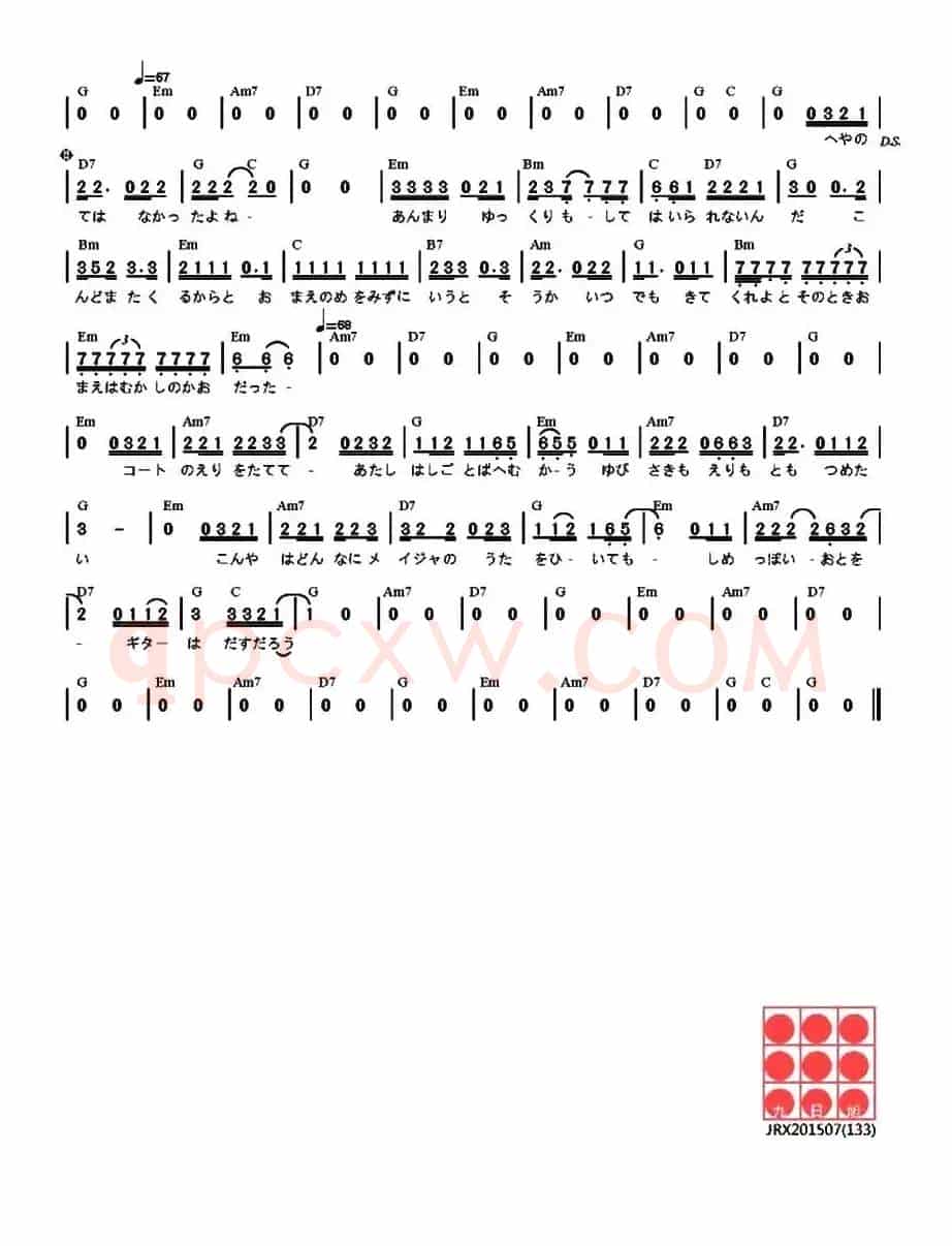 [日]おまえの家（你的家）