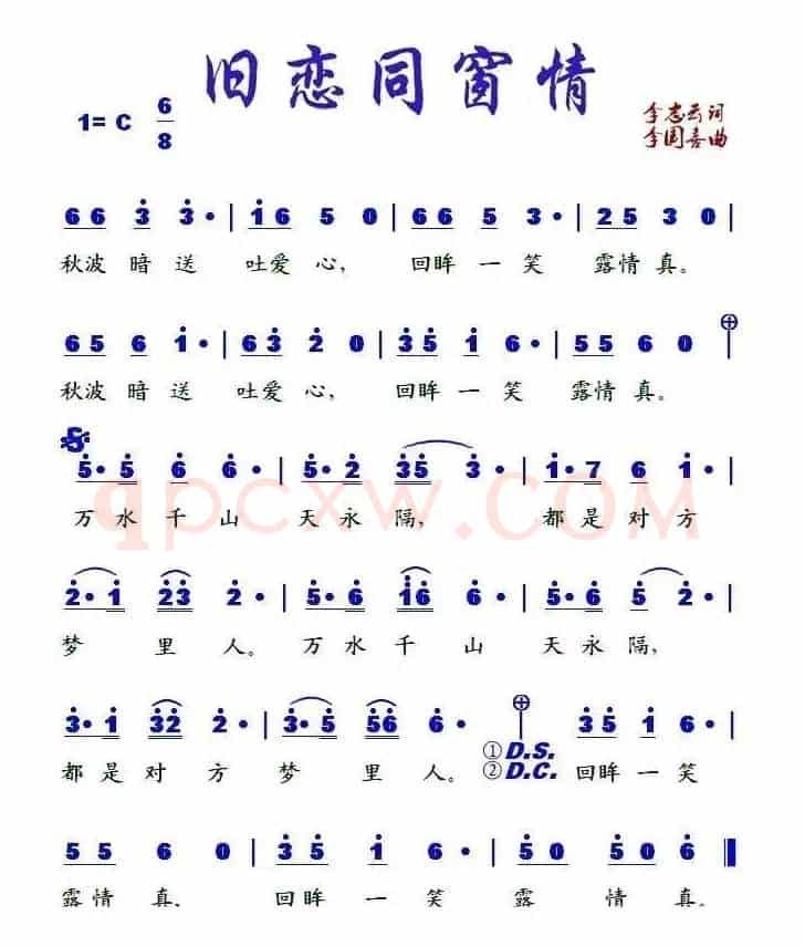 旧恋同窗情