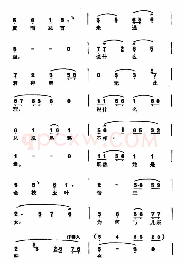 徐玉兰唱腔集：爹爹休将儿错怪（选自《打金枝》郭暧唱段）