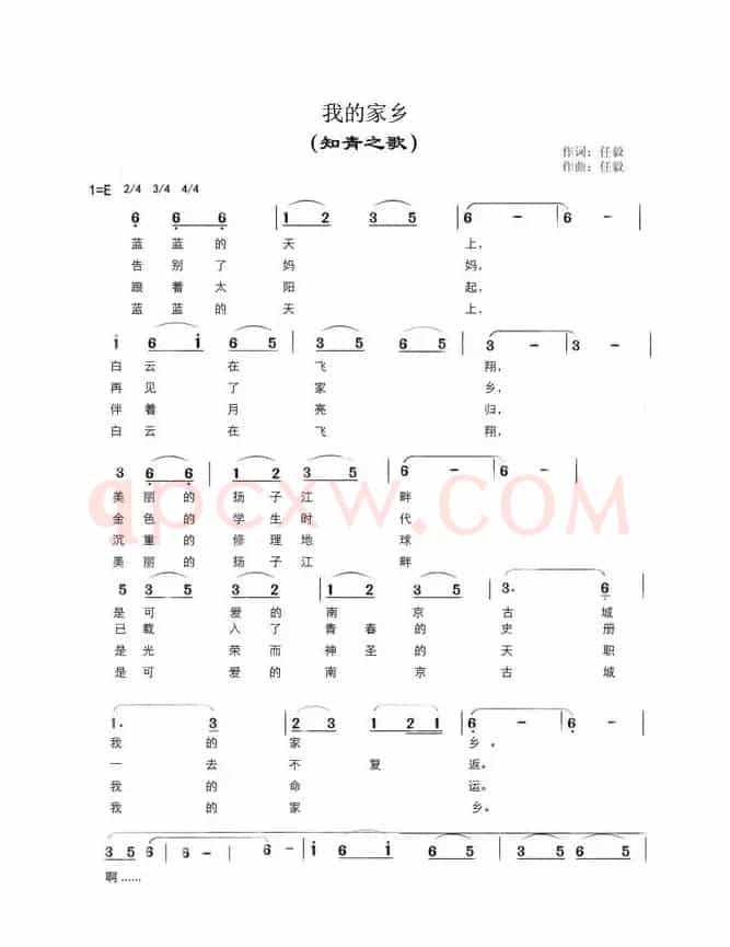 南京知青之歌(我的家乡)