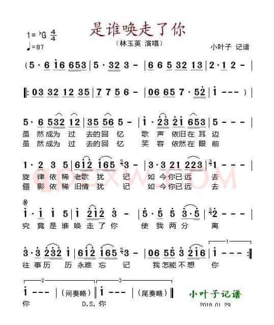 是谁唤走了你