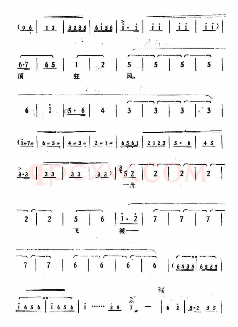 [湘剧高腔]《郭亮》第五场 麓山青松 