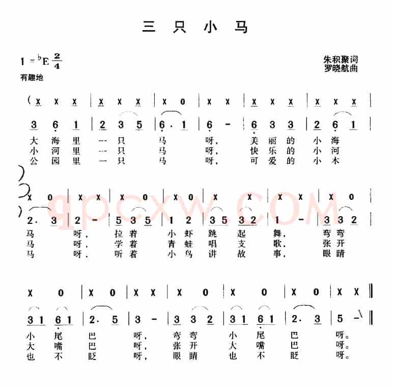 三只小马