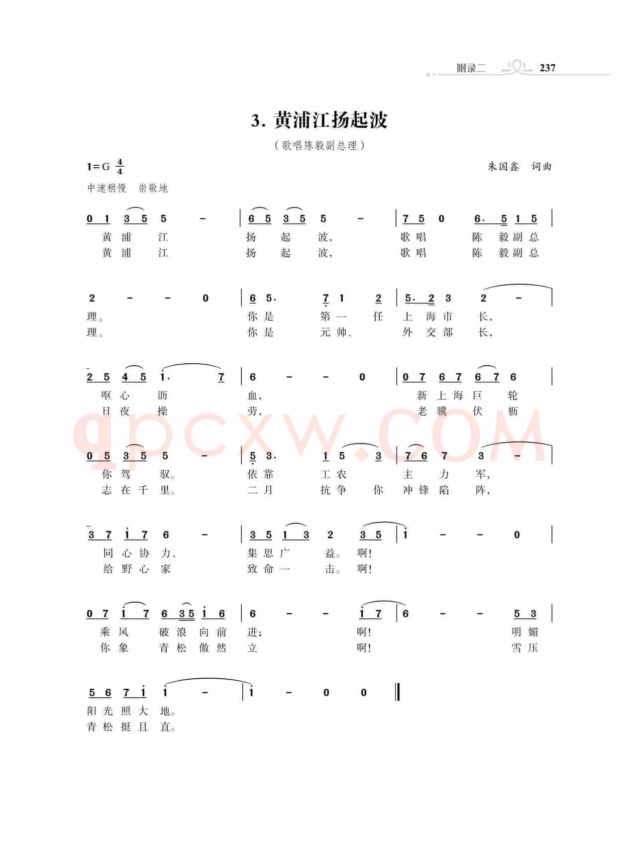 咱们工人歌声亮（独唱歌曲）（18首）