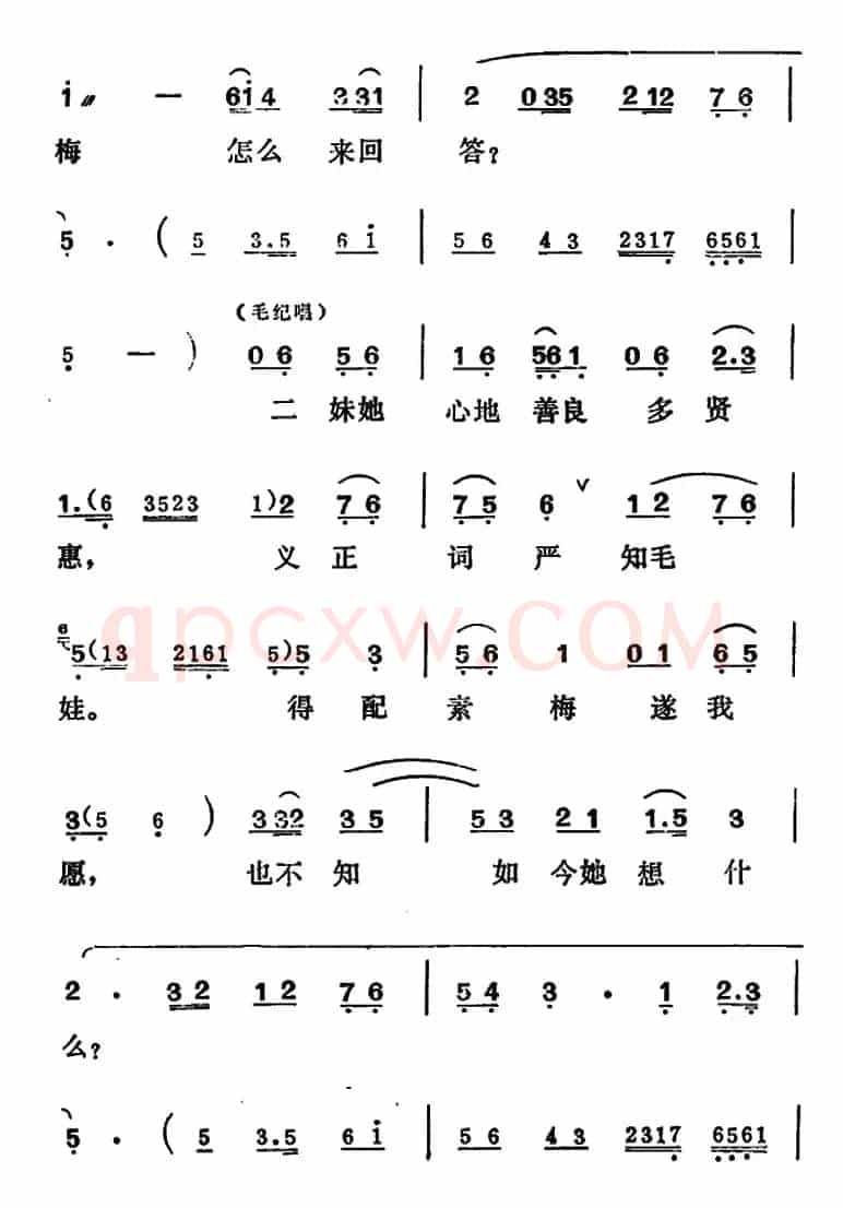 [吕剧]姊妹易嫁 （第五场）