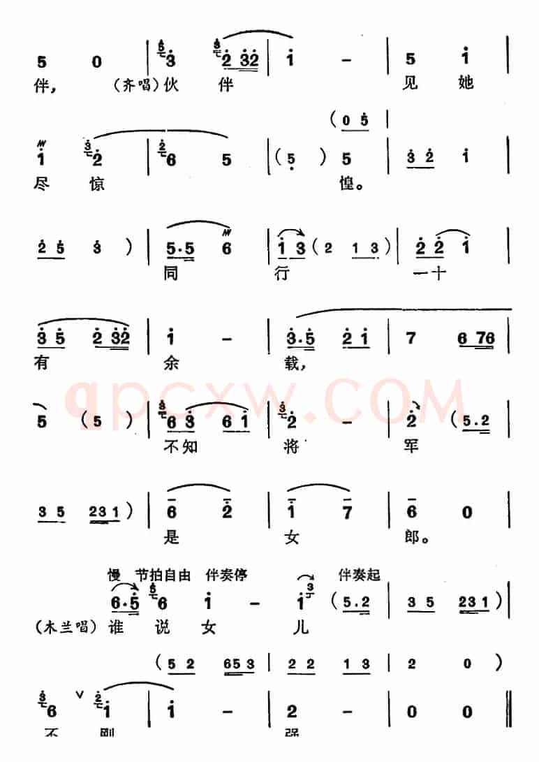 [苏州弹词]徐丽仙唱腔选：新木兰辞