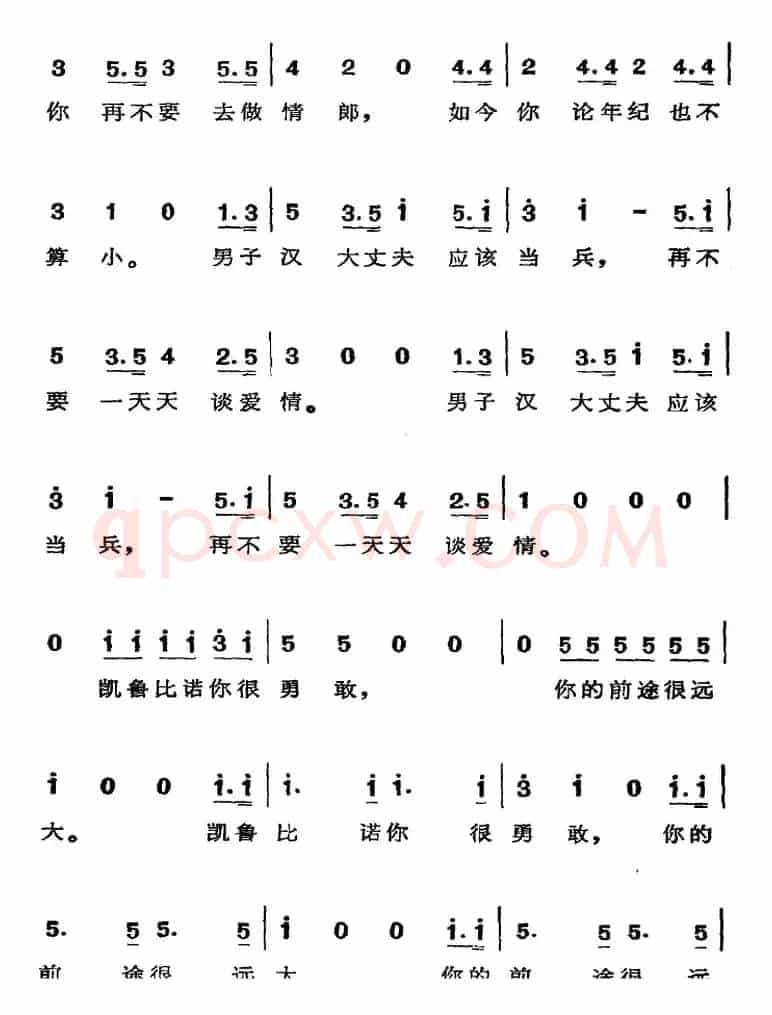 歌剧《费加罗的婚礼》选曲：现在你再不要去做情郎