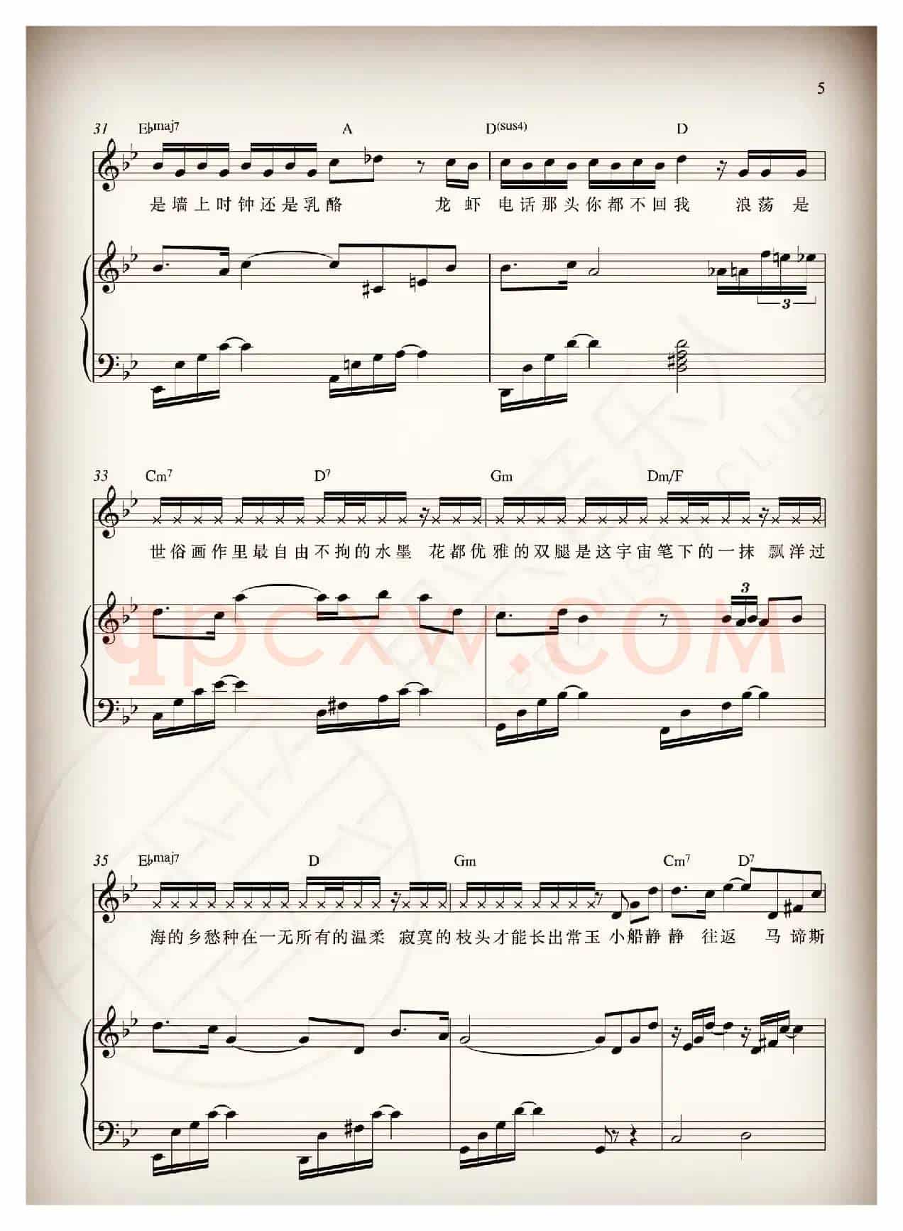 最伟大的作品（周杰伦）