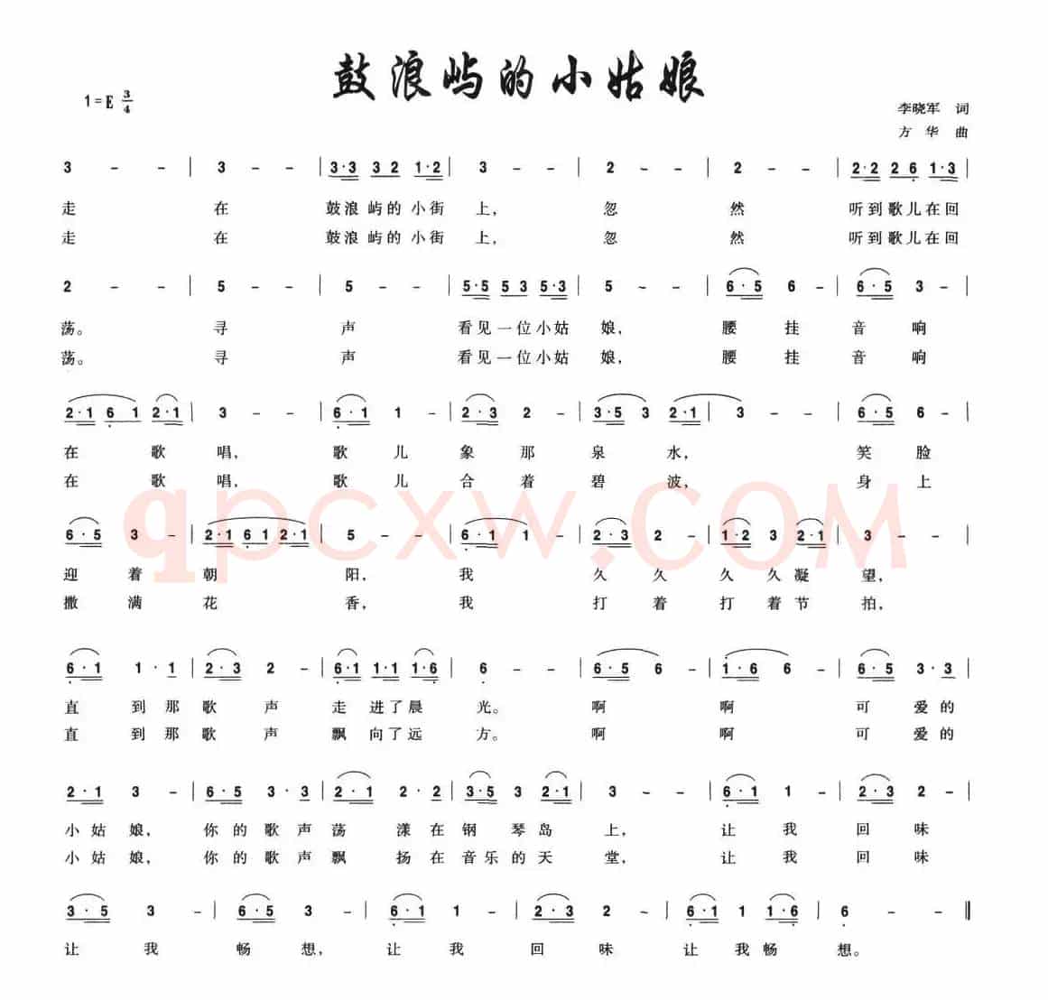 鼓浪屿的小姑娘