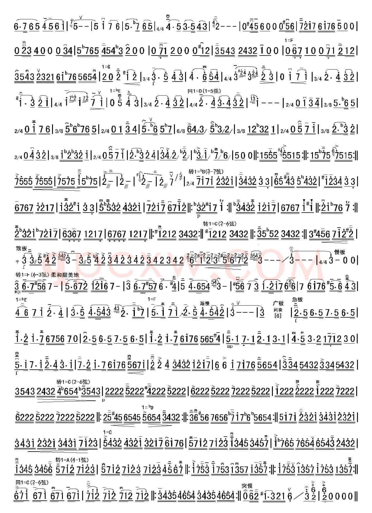 第三二胡狂想曲二胡简谱（双页高清）