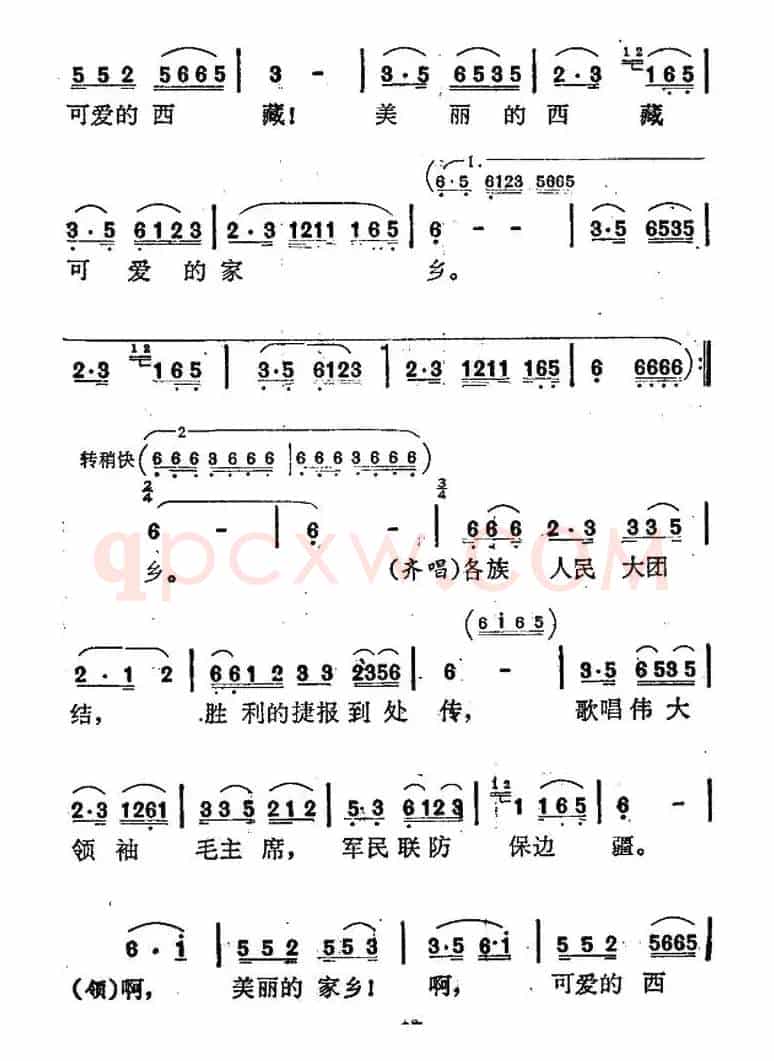 可爱的西藏，可爱的家乡