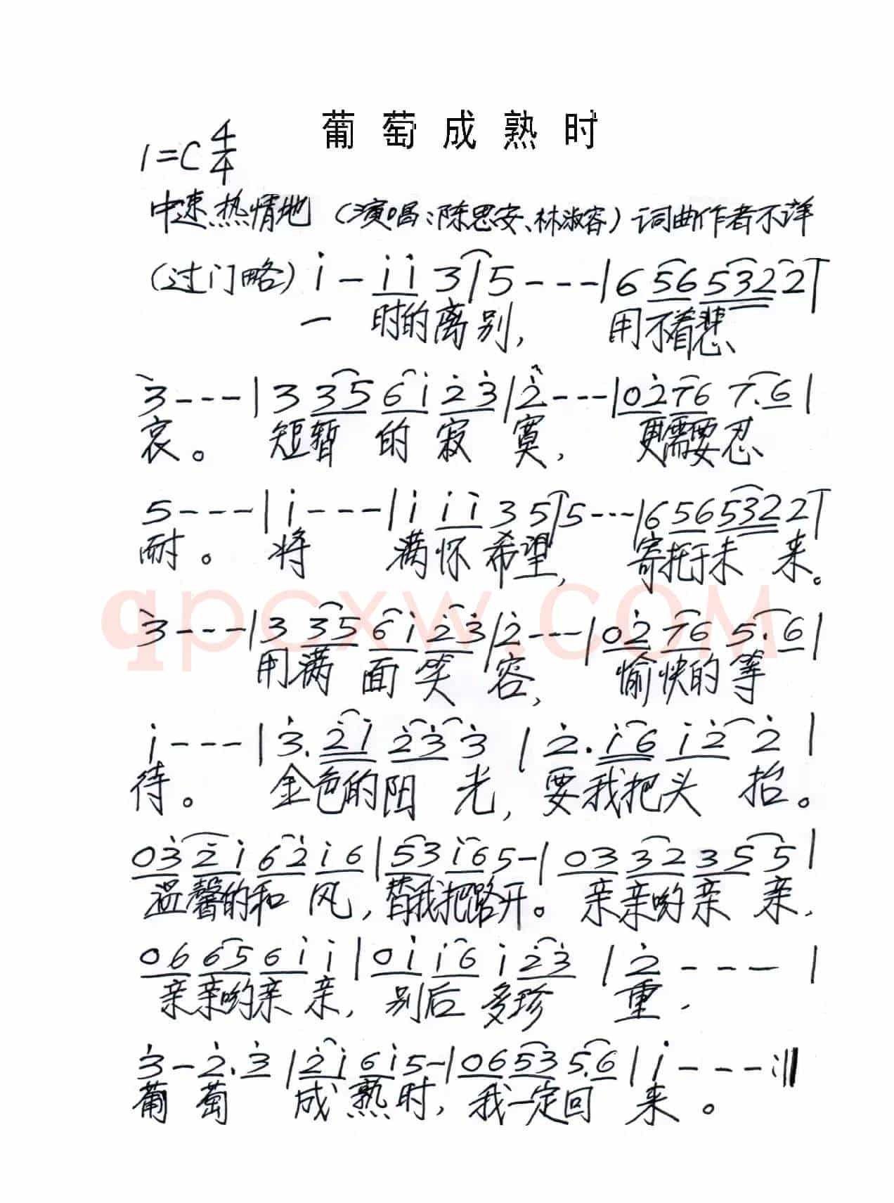 葡萄成熟时