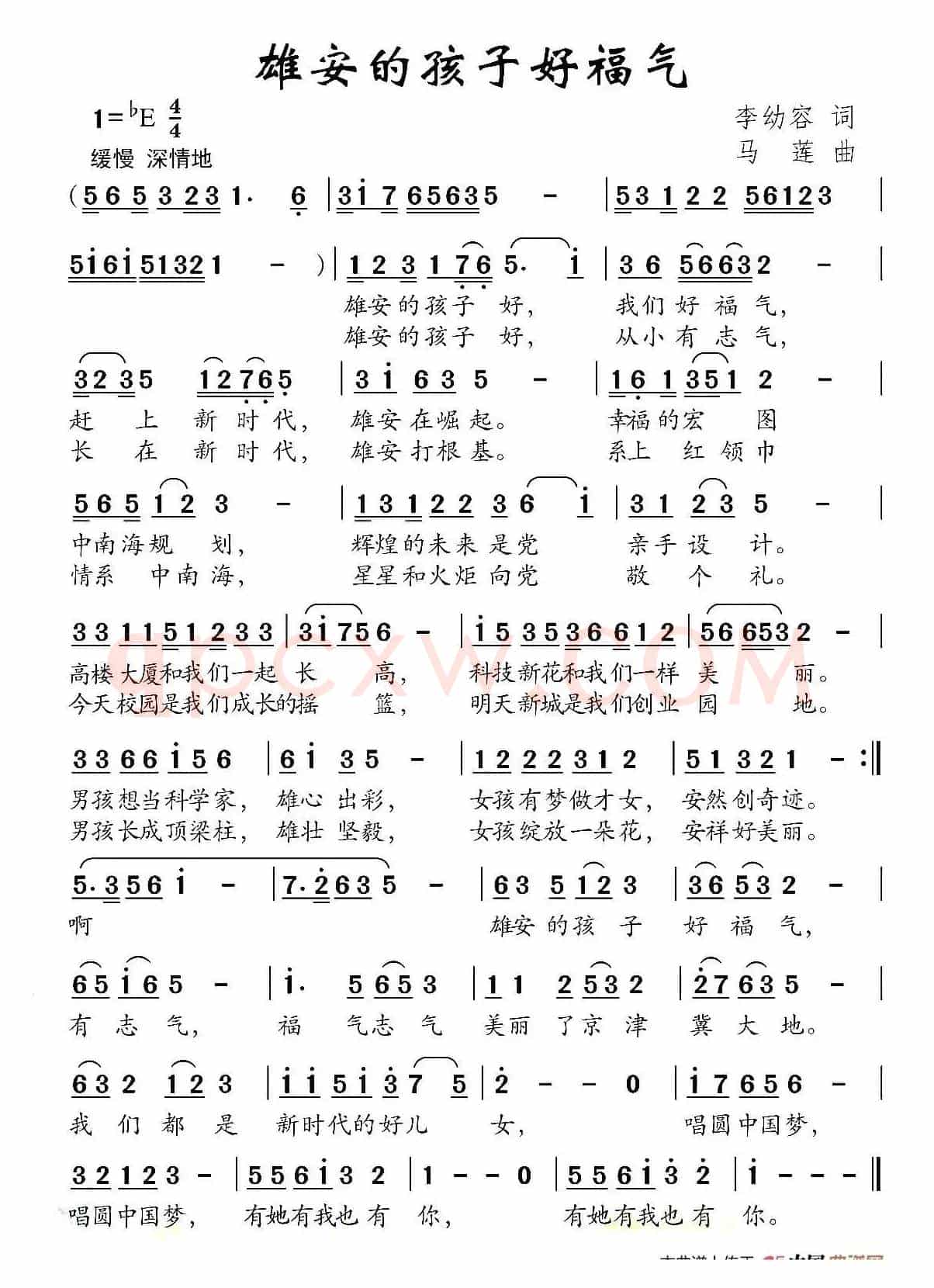 雄安的孩子好福气