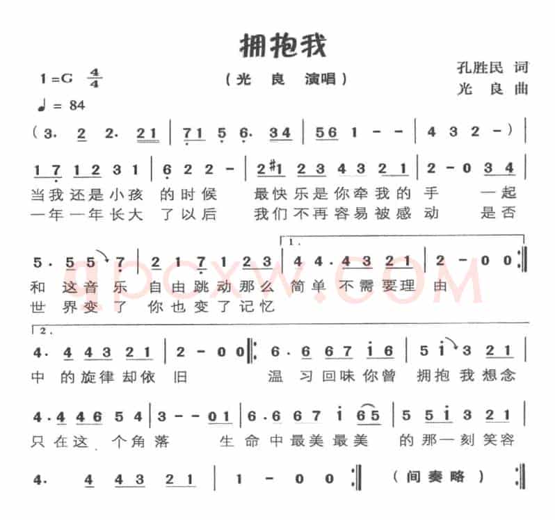 拥抱我